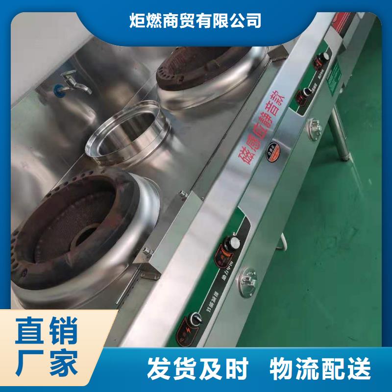 无醇植物燃料油灶具批发厂家性价比高