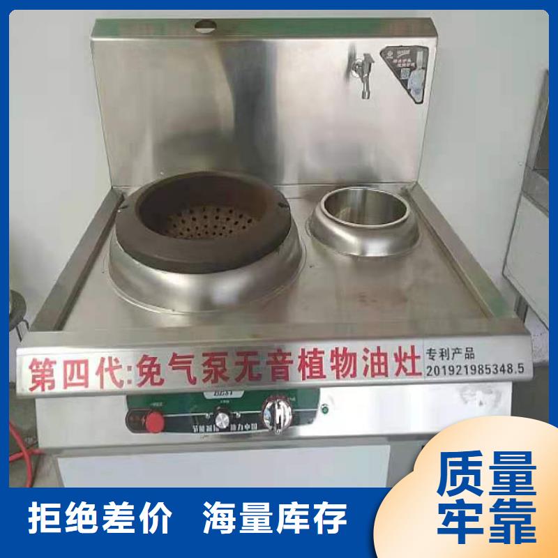 节能环保植物油灶具厂家技术正规专业