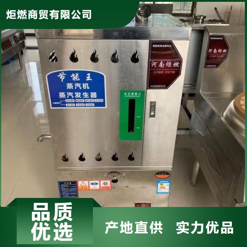 无醇植物油燃料蒸饭车24小时发货