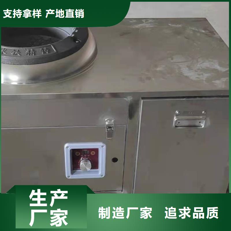 节能饭店植物燃料油灶具小本经营必看总部学习