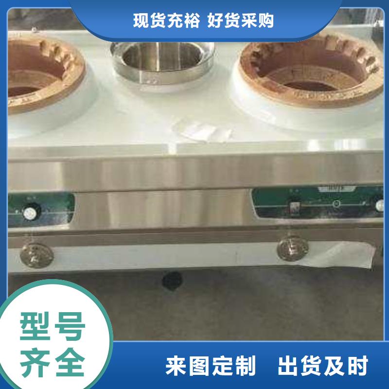 饭店生物油燃料灶具生产厂家长期现货供应