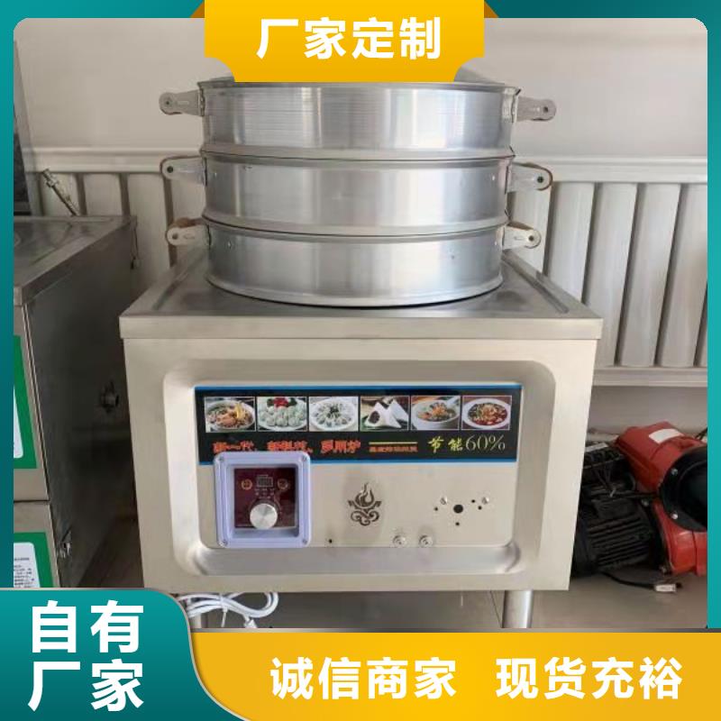 植物燃料油矮汤炉制作材料
