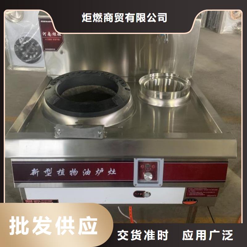 饭店生物油燃料灶具生产厂家长期现货供应