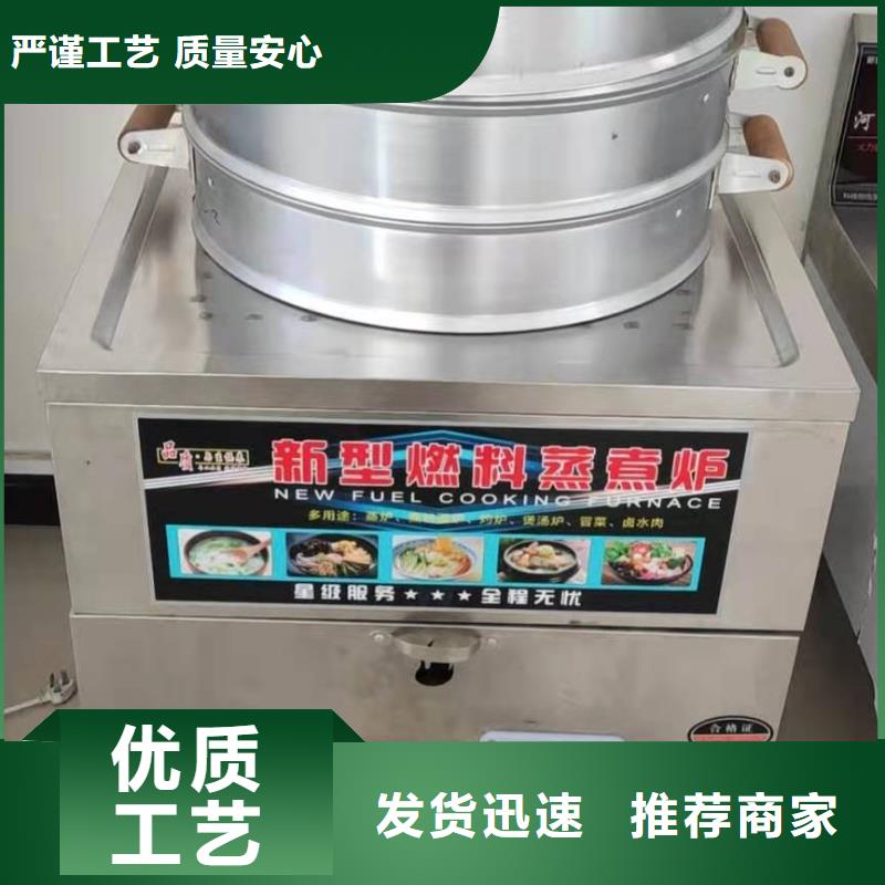 植物燃料油蒸包炉企业-可接急单