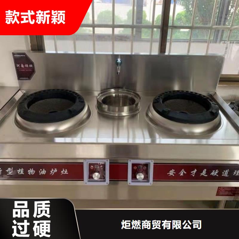 饭店燃料油灶具技术勾兑性能标准