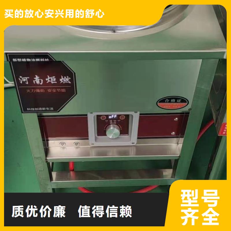 可靠的饭店无醇液体燃料油生产厂家