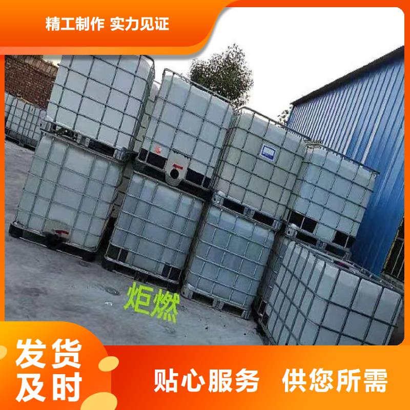 液蜡植物油燃料新技术配方大全