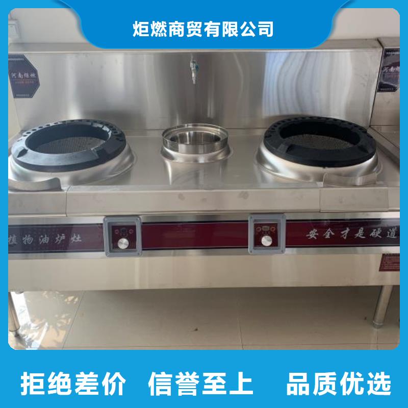 饭店植物液体燃料油无醇燃料讲信誉保质量
