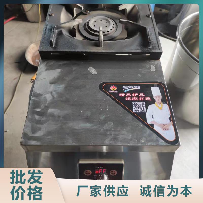 饭店植物液体燃料油无醇燃料讲信誉保质量