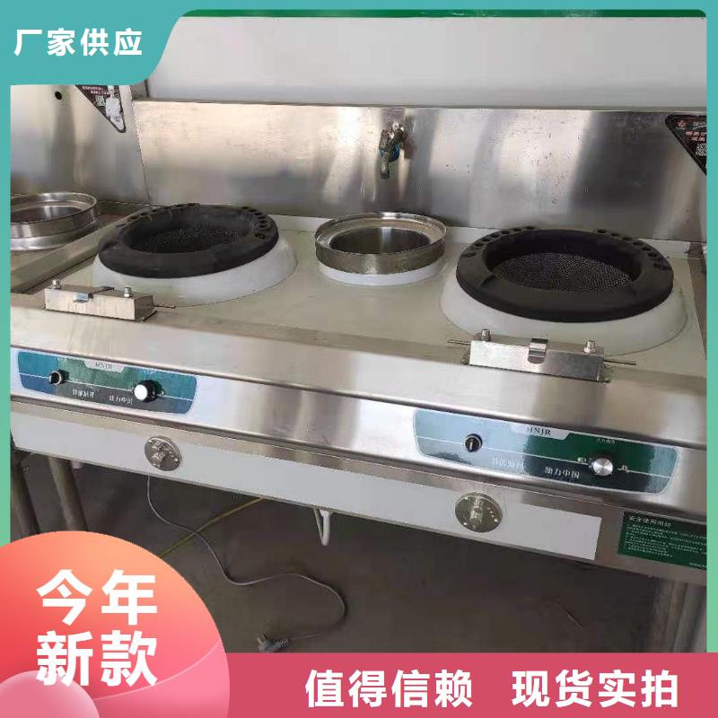 电喷植物燃料油灶具厂家-型号齐全
