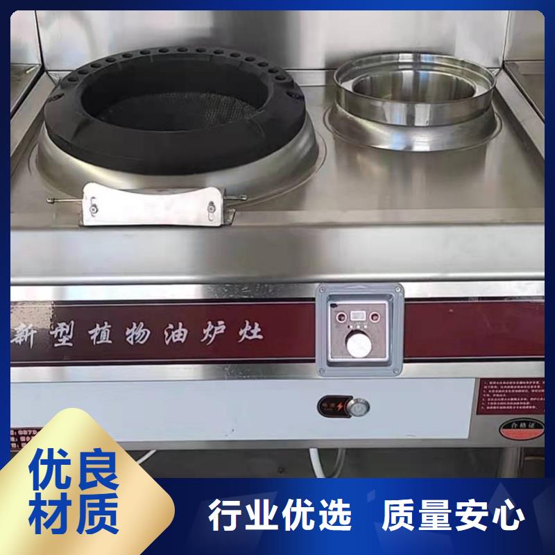 植物燃料油矮汤炉制作材料