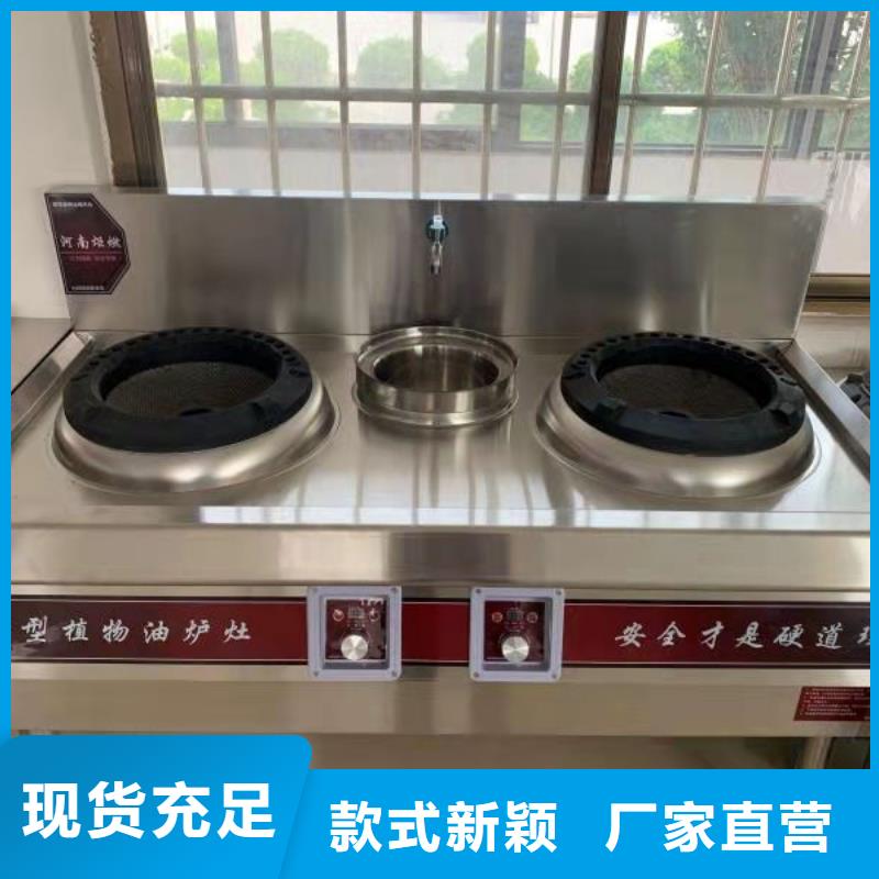 饭店植物液体燃料油无醇燃料讲信誉保质量