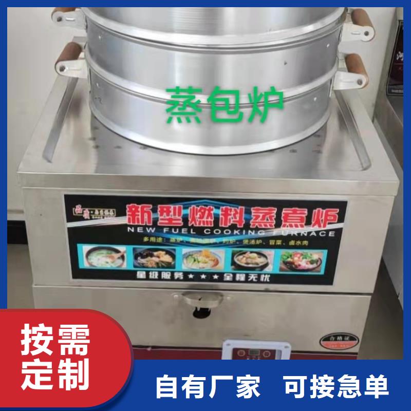 饭店植物液体燃料油无醇燃料讲信誉保质量