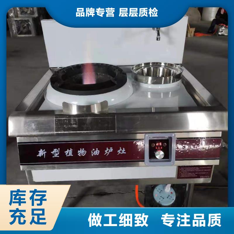 环保植物燃料油灶具-环保植物燃料油灶具来电咨询