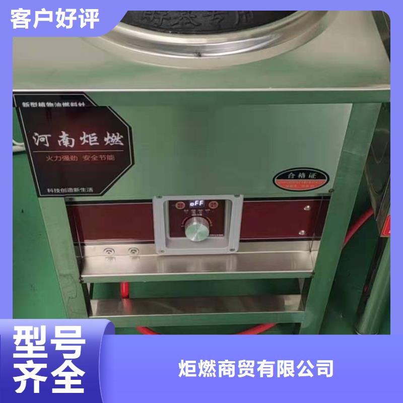 厨房植物无醇燃料油加工销售