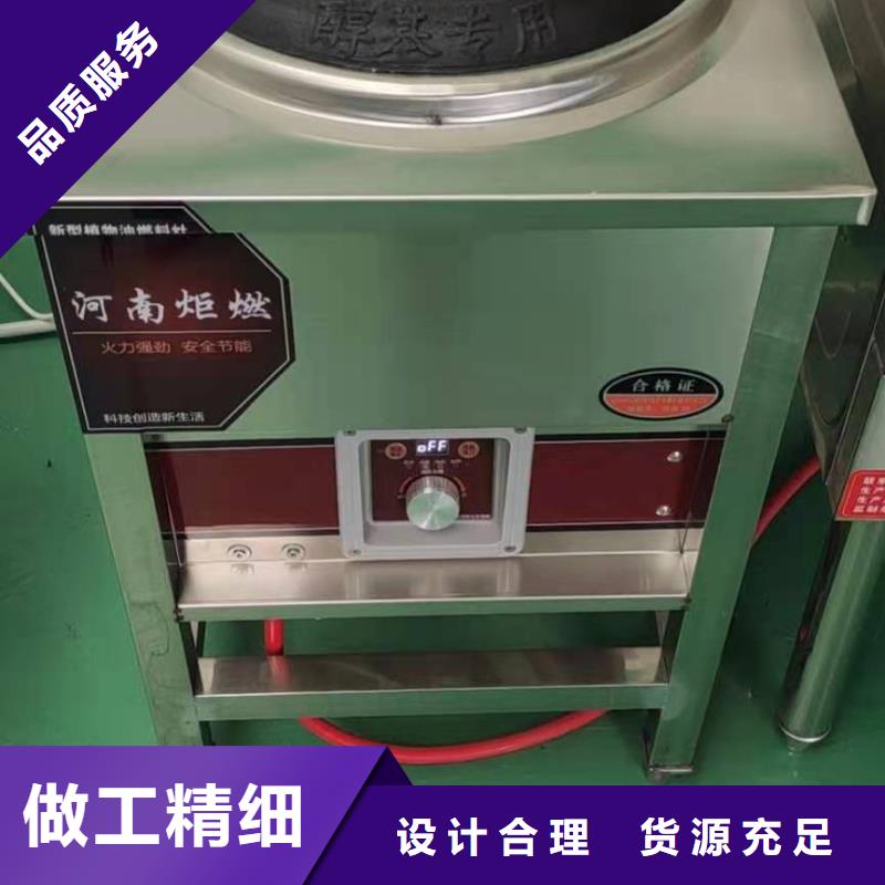 学校燃料油大锅灶技术转让不收费