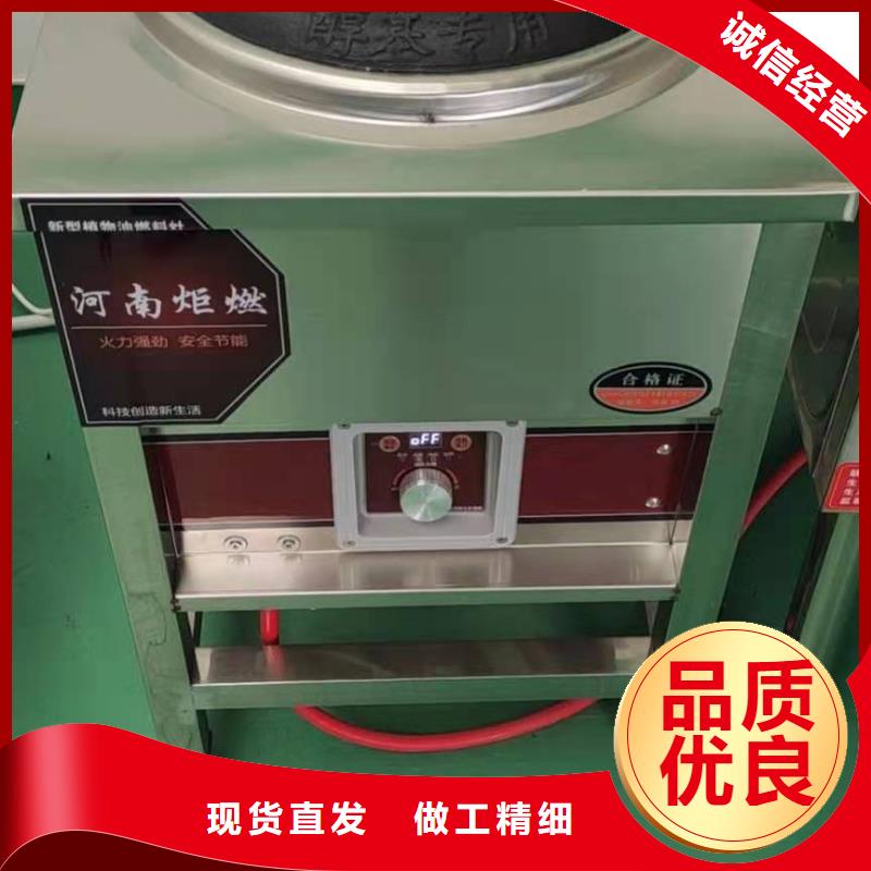 饭店植物液体燃料油_植物油燃料实体诚信厂家