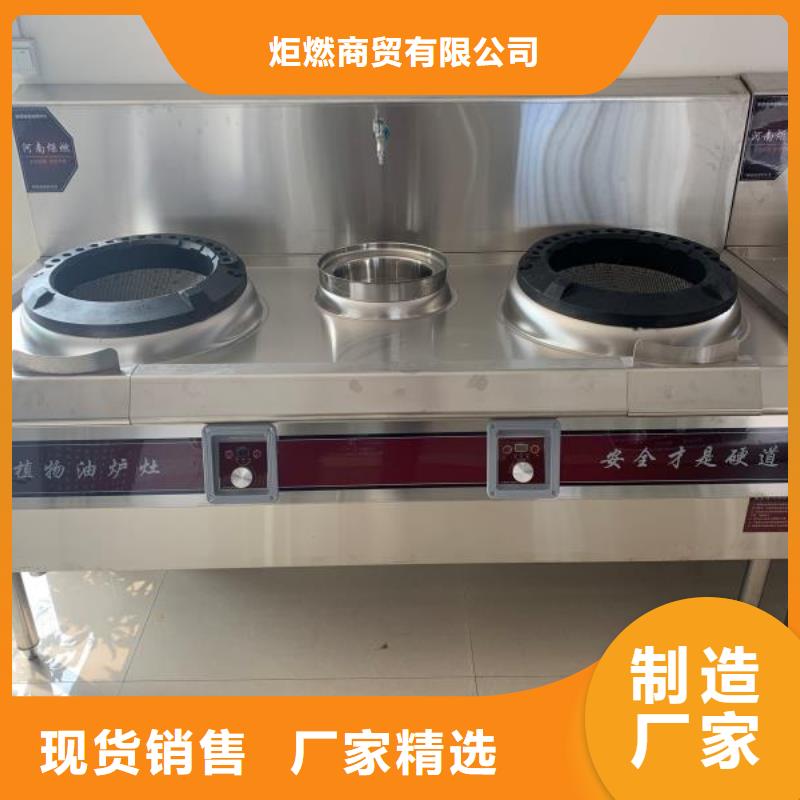 植物油燃料配方技术制作介绍