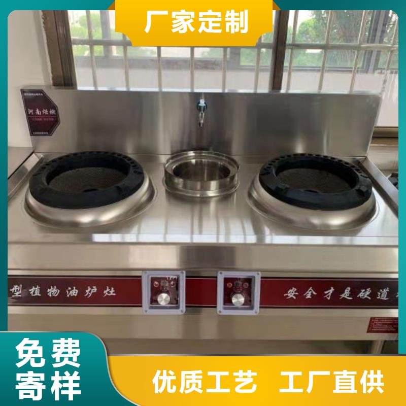 厨房植物油燃料灶具生产厂家选购技巧