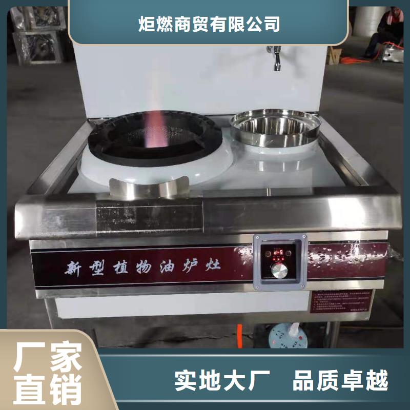 免预热植物油灶具厂家建议价格低