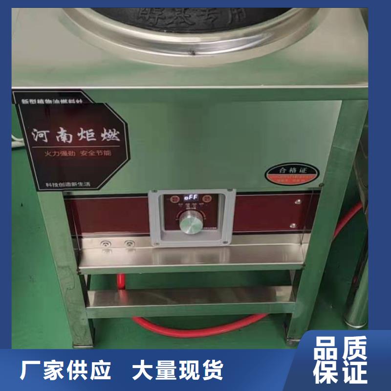流动宴席无醇燃料油灶具配方技术自己生产质量保障