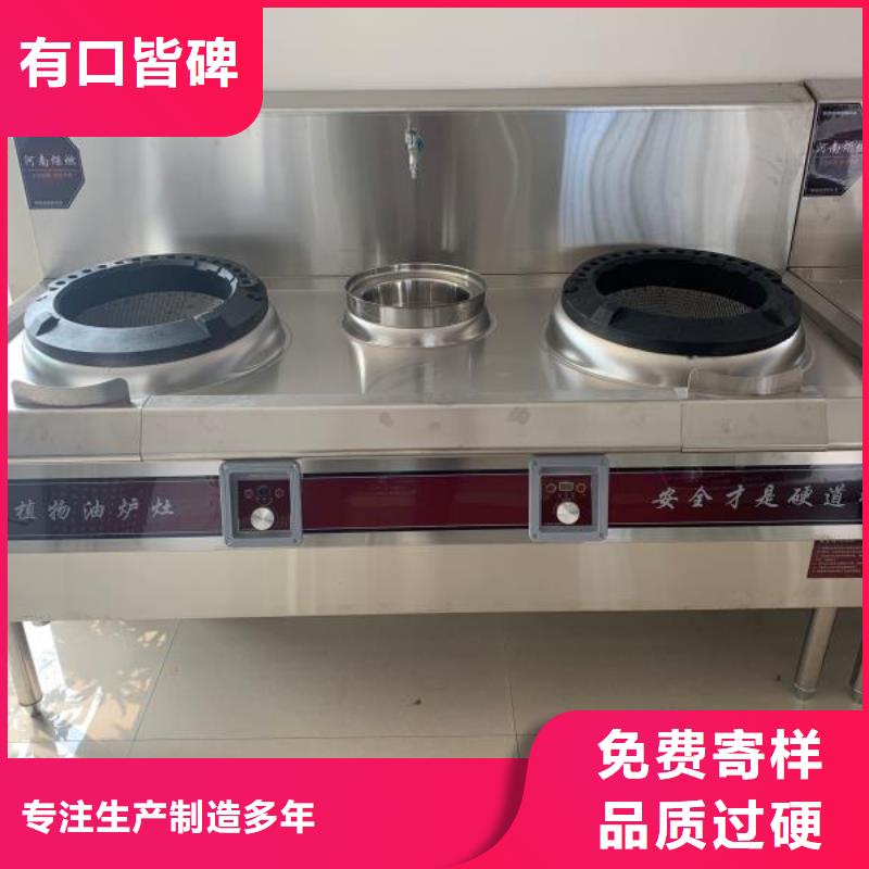 新能源植物燃料油灶具厂家零售批发