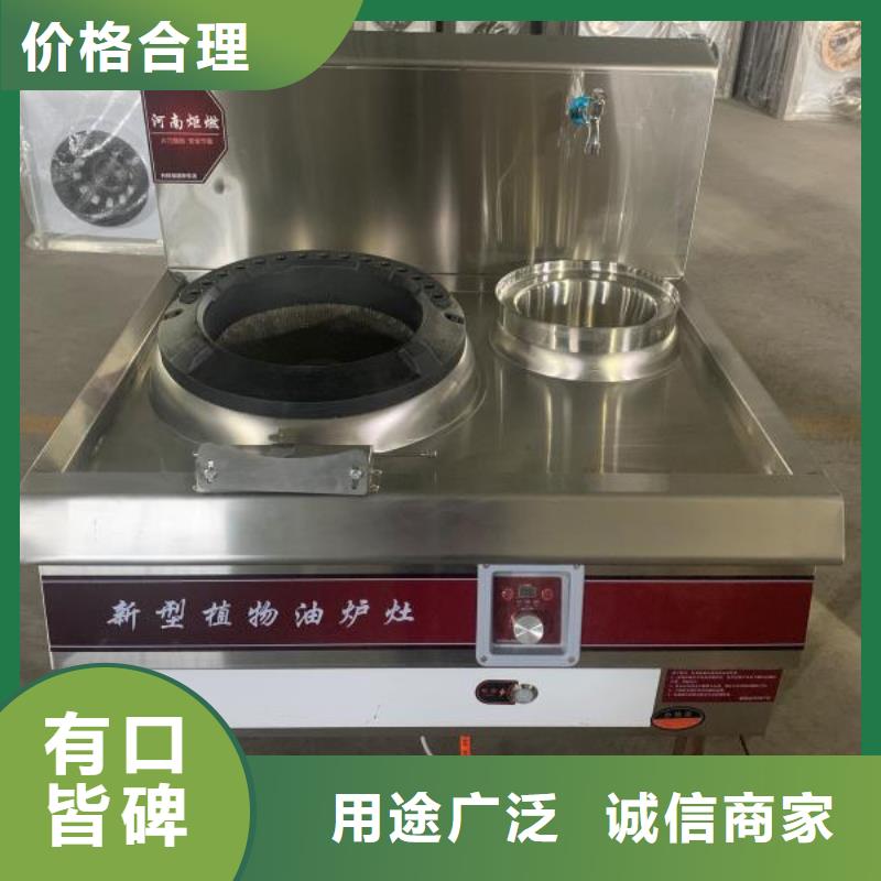 免气泵植物油灶具实体生产厂家