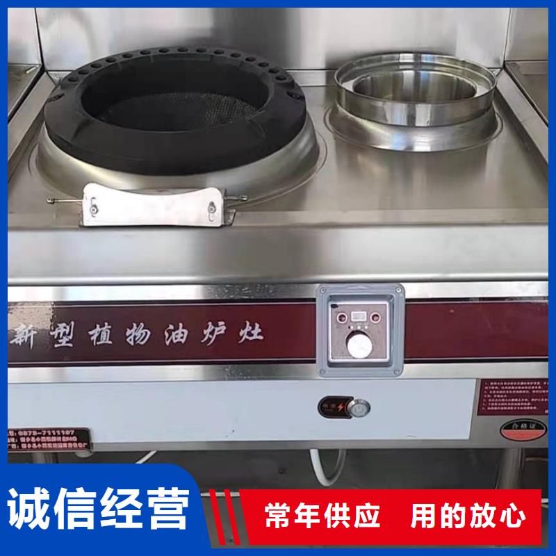 电喷植物油燃料灶具生产厂家指导价