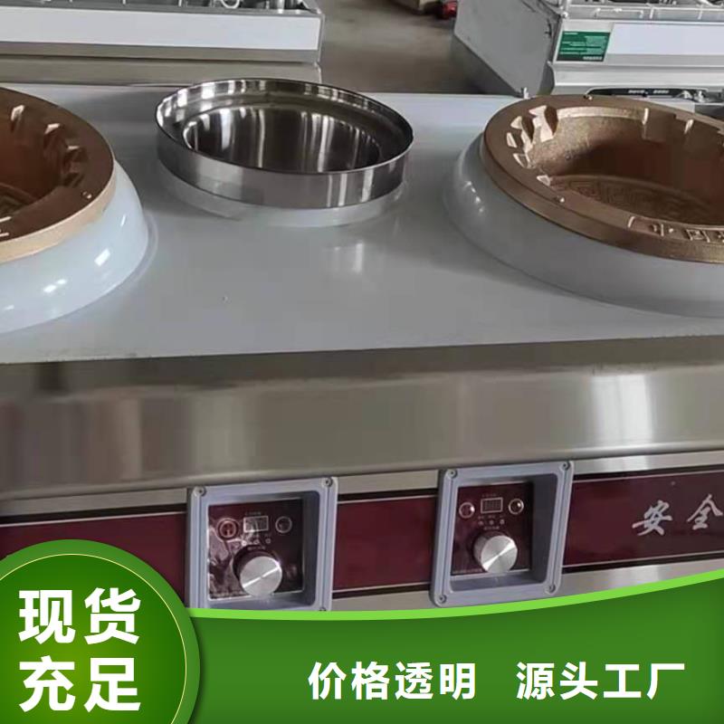 厨房电喷植物油燃料灶具配方成分讲解