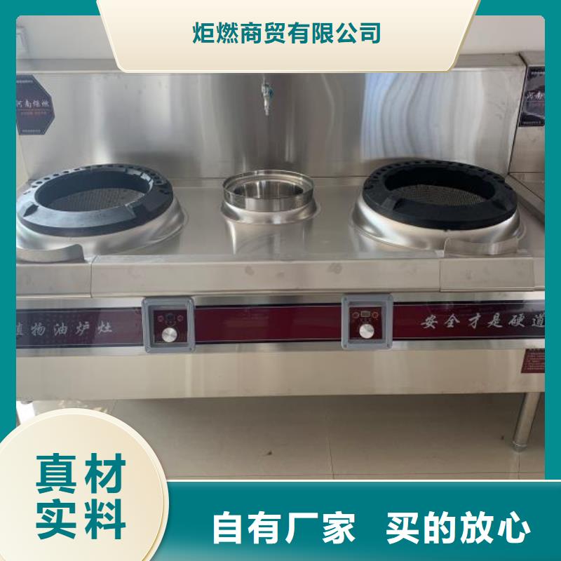 植物油燃料技术免费学习配方勾兑