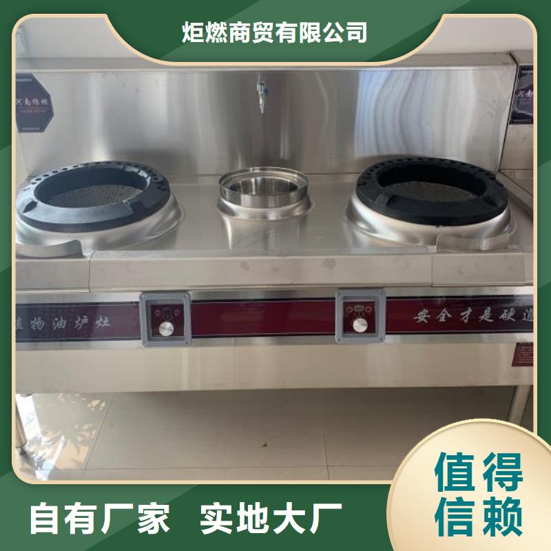 厨房静音植物燃料油灶具技术制作介绍