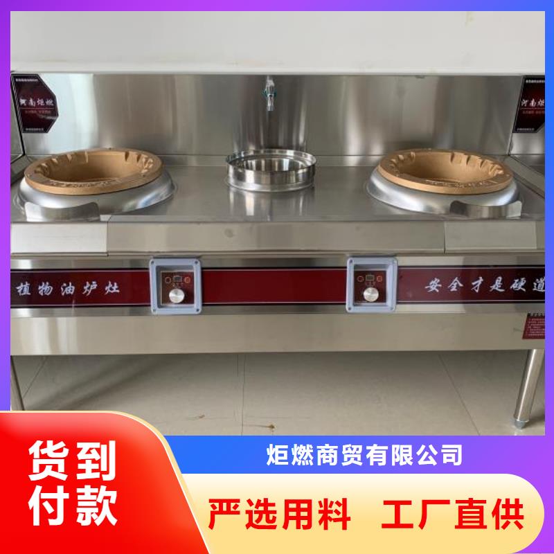 静音无醇燃料油灶具厂家现代设计新选择
