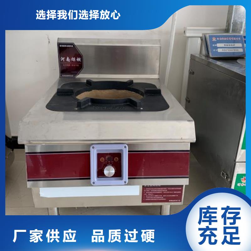 食堂无醇燃料大锅灶新配方成分分析