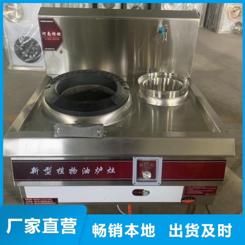 植物油燃料技术免费学习配方勾兑