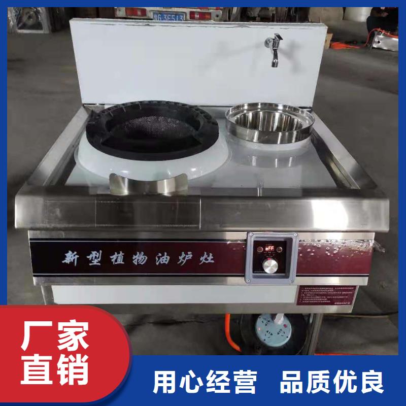 饭店环保无醇植物燃料油新配方不用勾兑