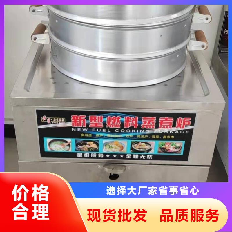 厨房植物燃料油灶具技术勾兑操作简单