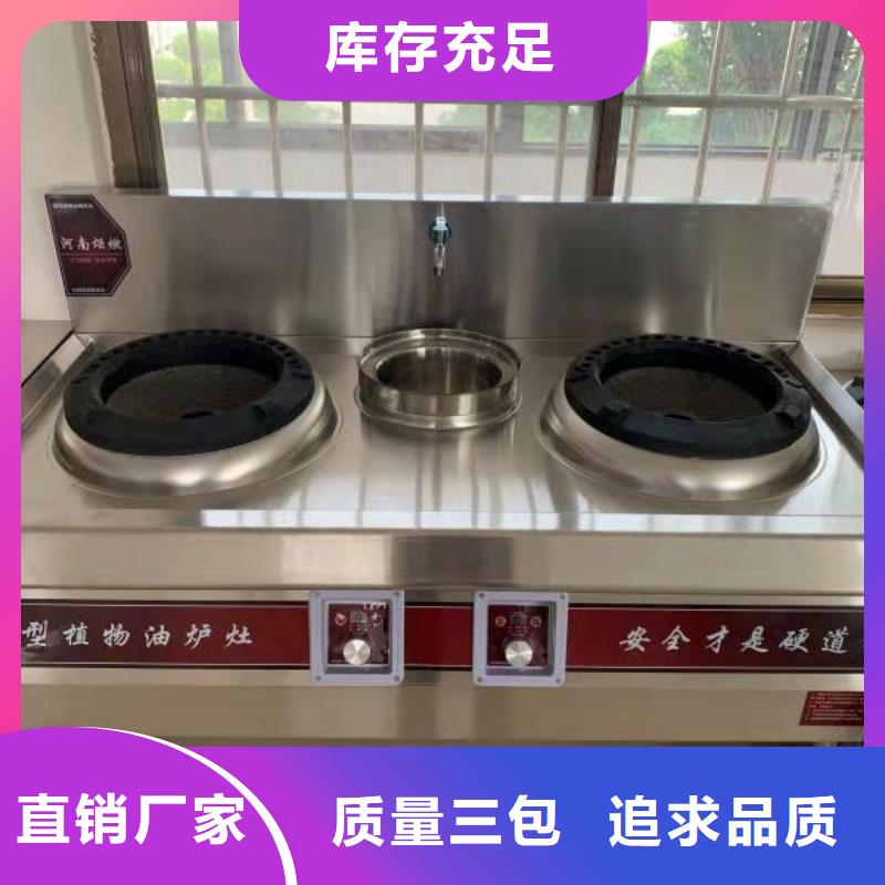 饭店环保无醇植物燃料油新配方不用勾兑