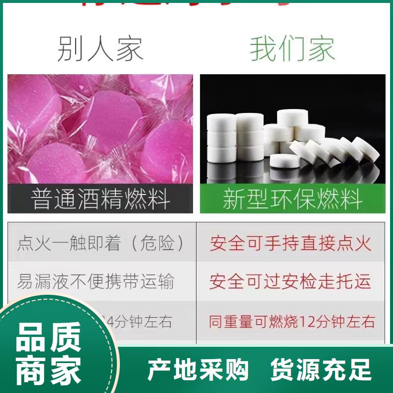 火锅环保固体蜡块厂家优惠报价