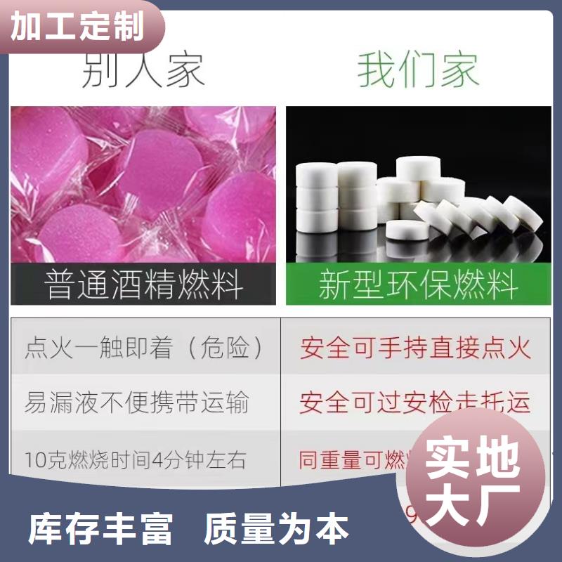 火锅环保固体蜡块专业生产厂家