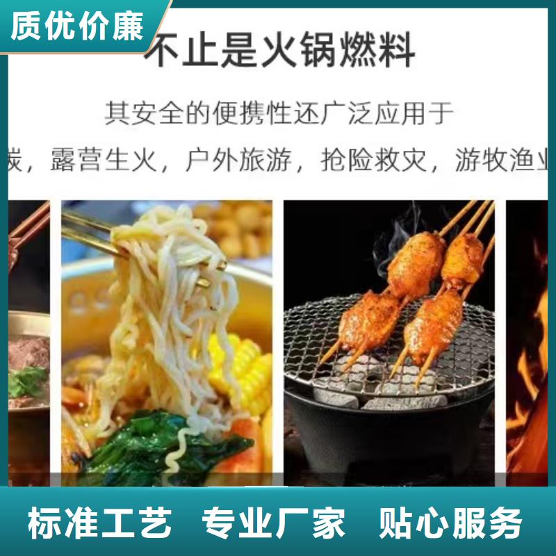 火锅环保固体蜡块专业生产厂家