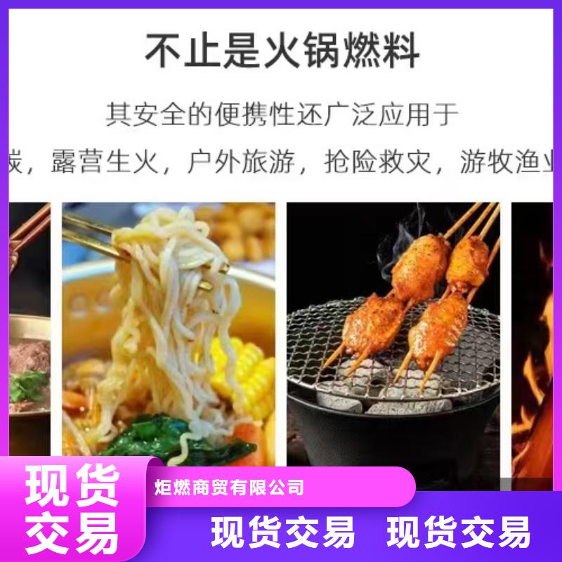 环保固体燃料规格齐全型号全厂家