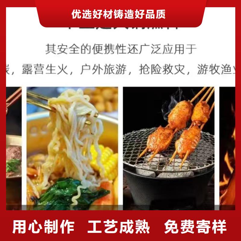 无醇固体燃料批发价格低厂家