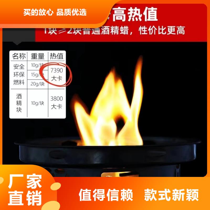 万宁市不含醇环保固体燃料批发