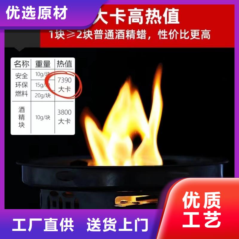 不含甲醇固体燃料生产厂家