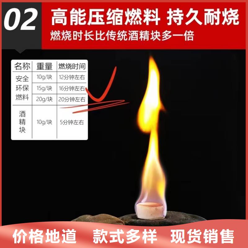 家用固体燃料批发零售源头