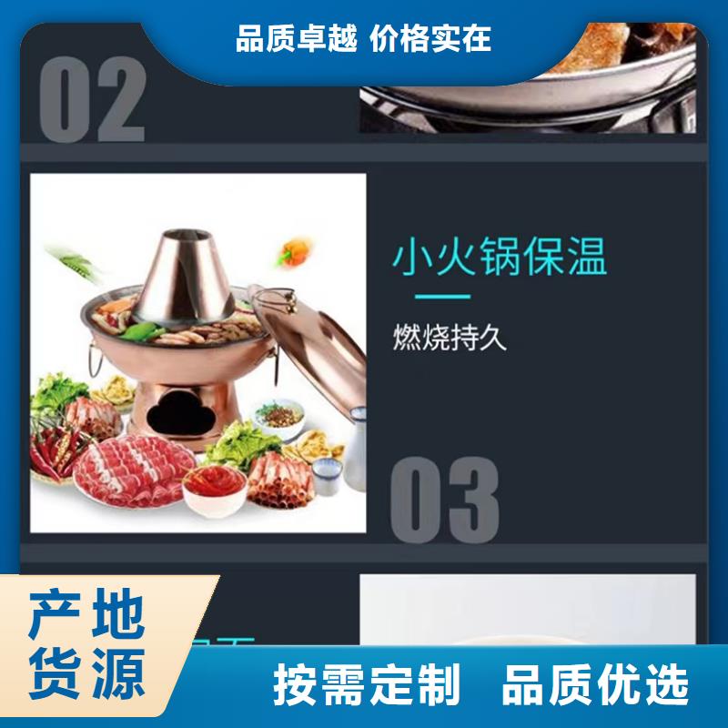 无醇固体燃料专业生产厂家总部