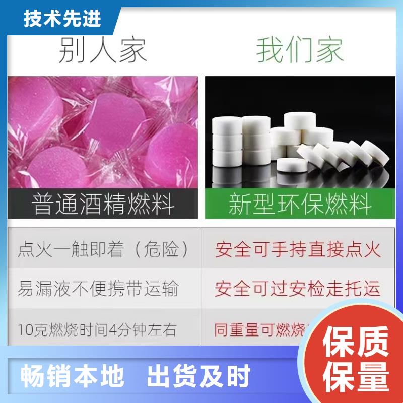 烧烤固体酒精无醇批发零售专业生产