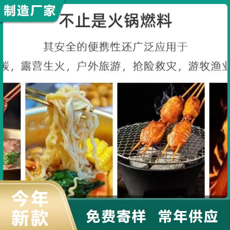 环保植物油燃料蜡块正规工厂有保障