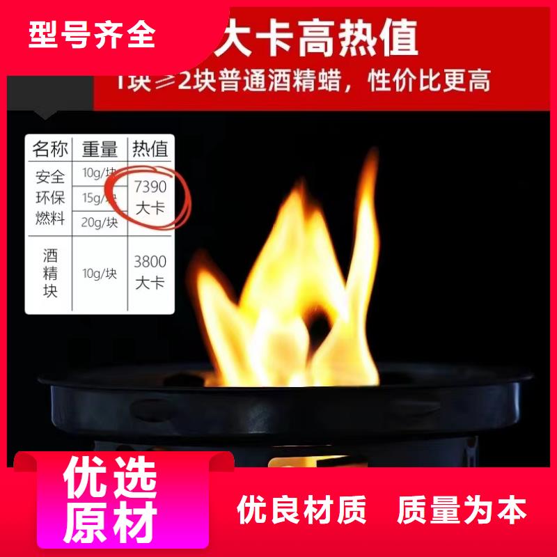 不含甲醇固体燃料厂家地址