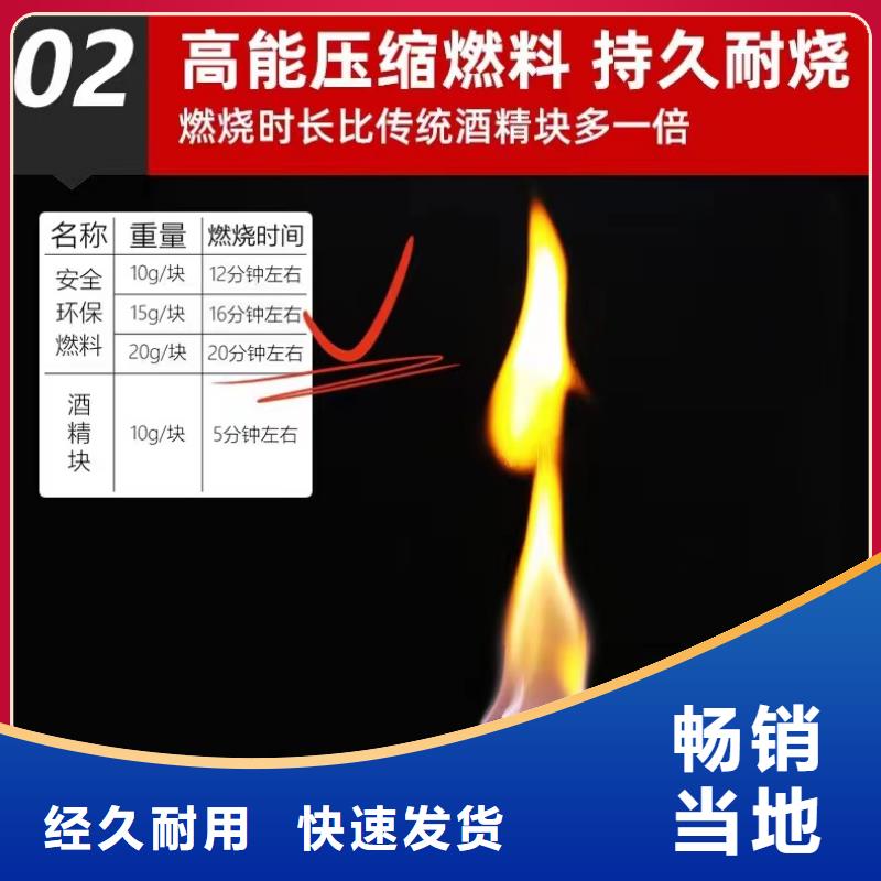 火锅环保固体蜡块厂家优惠报价